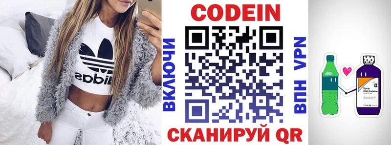 где купить   Верхняя Тура  Codein напиток Lean (лин) 