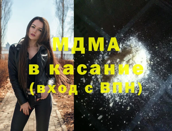 молекула духа Беломорск