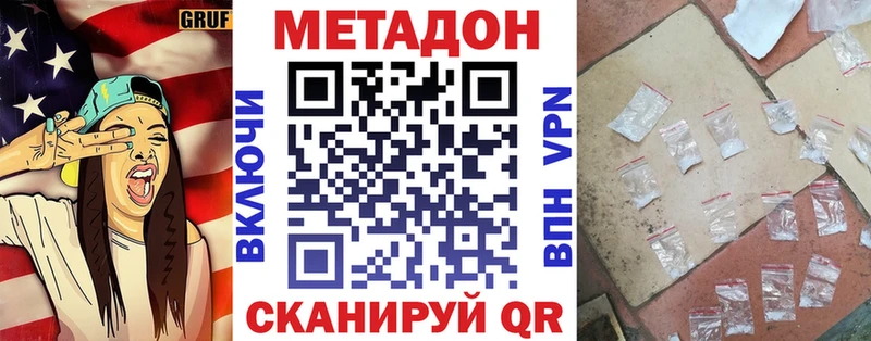 закладка  Верхняя Тура  Метадон белоснежный 